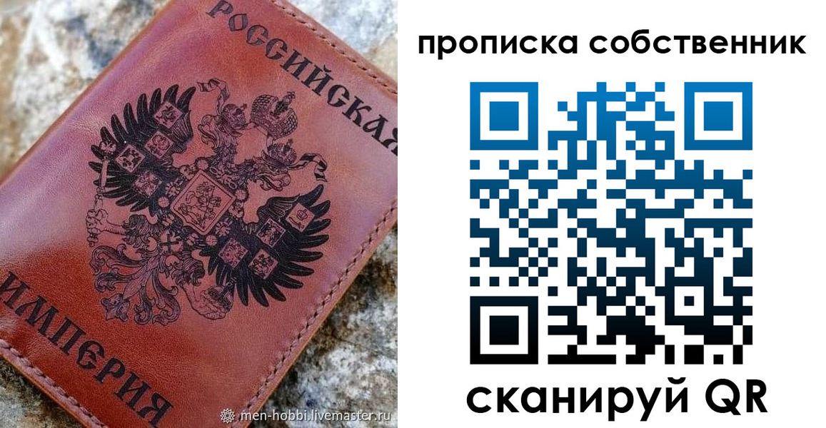 прописка гарантия в Охе