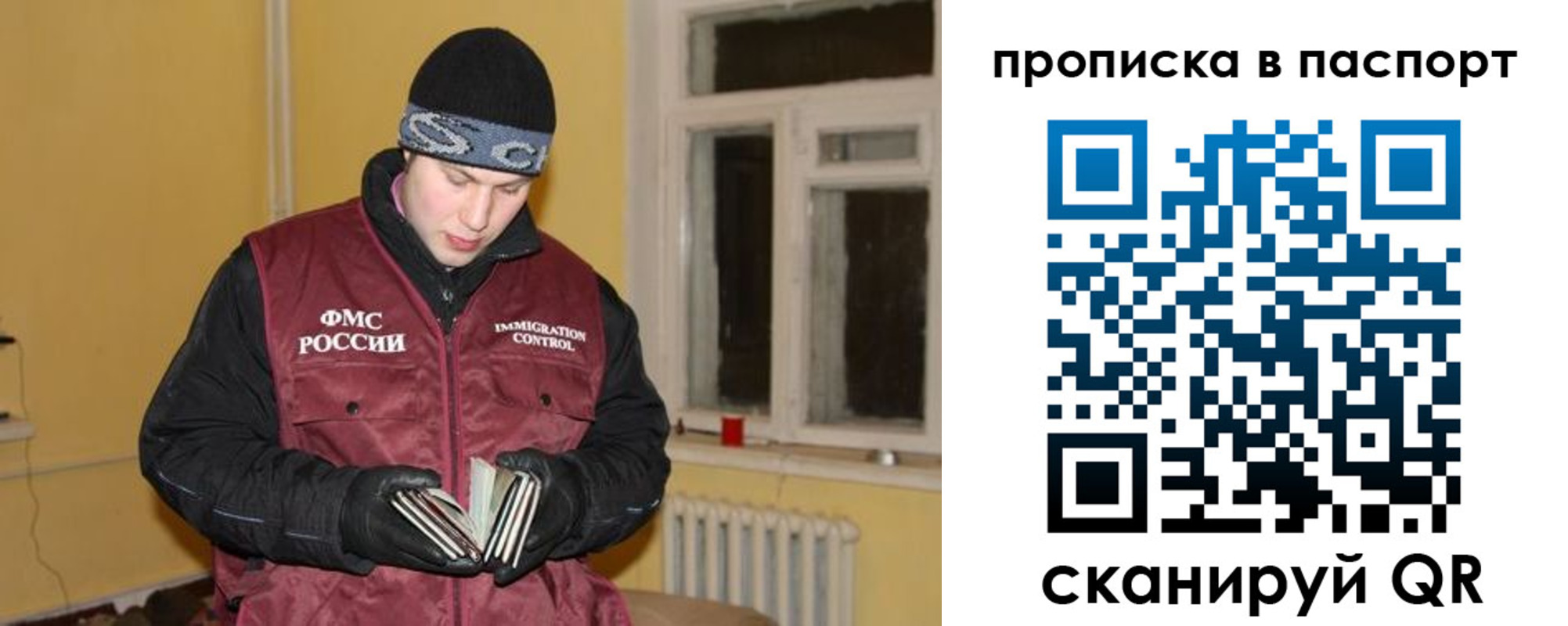 прописка для работы в Охе