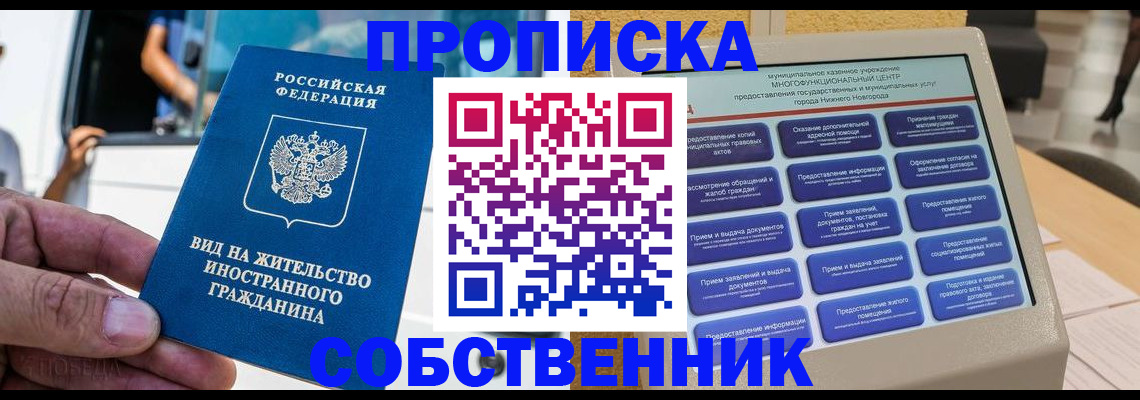 временная регистрация госуслуги в Охе