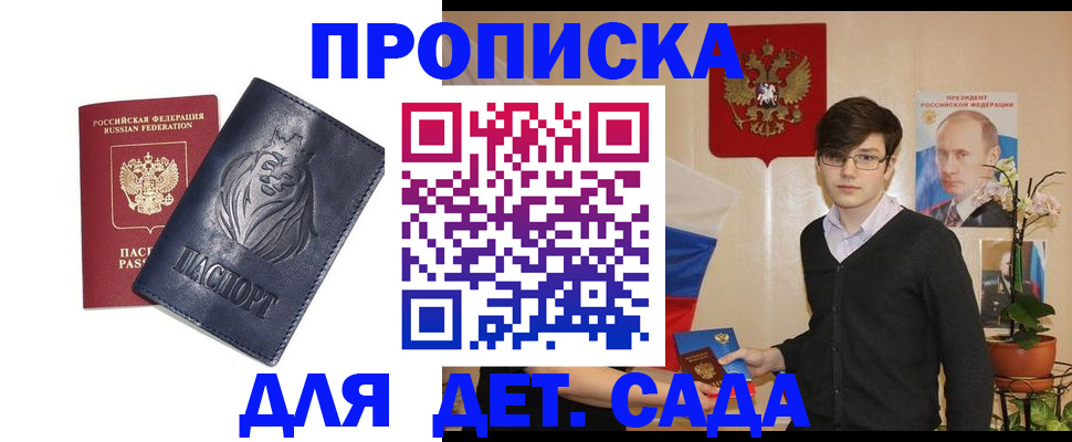 прописка для кредита в Охе